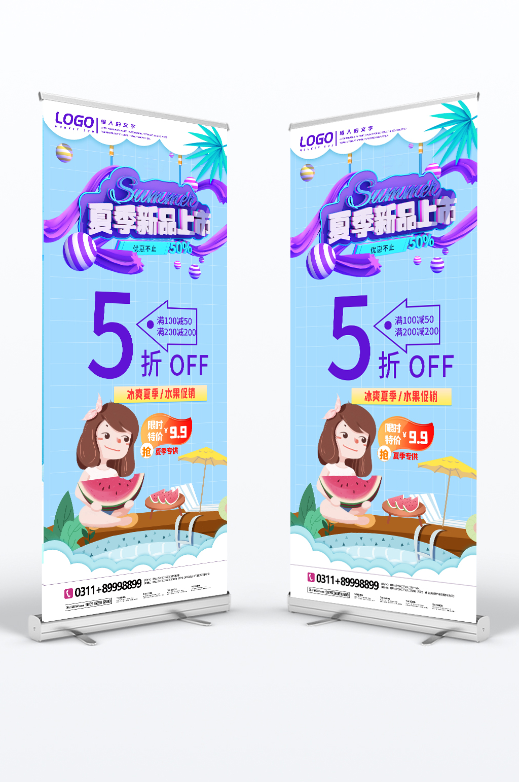 简约大气盛夏促销水果系列易拉宝素材