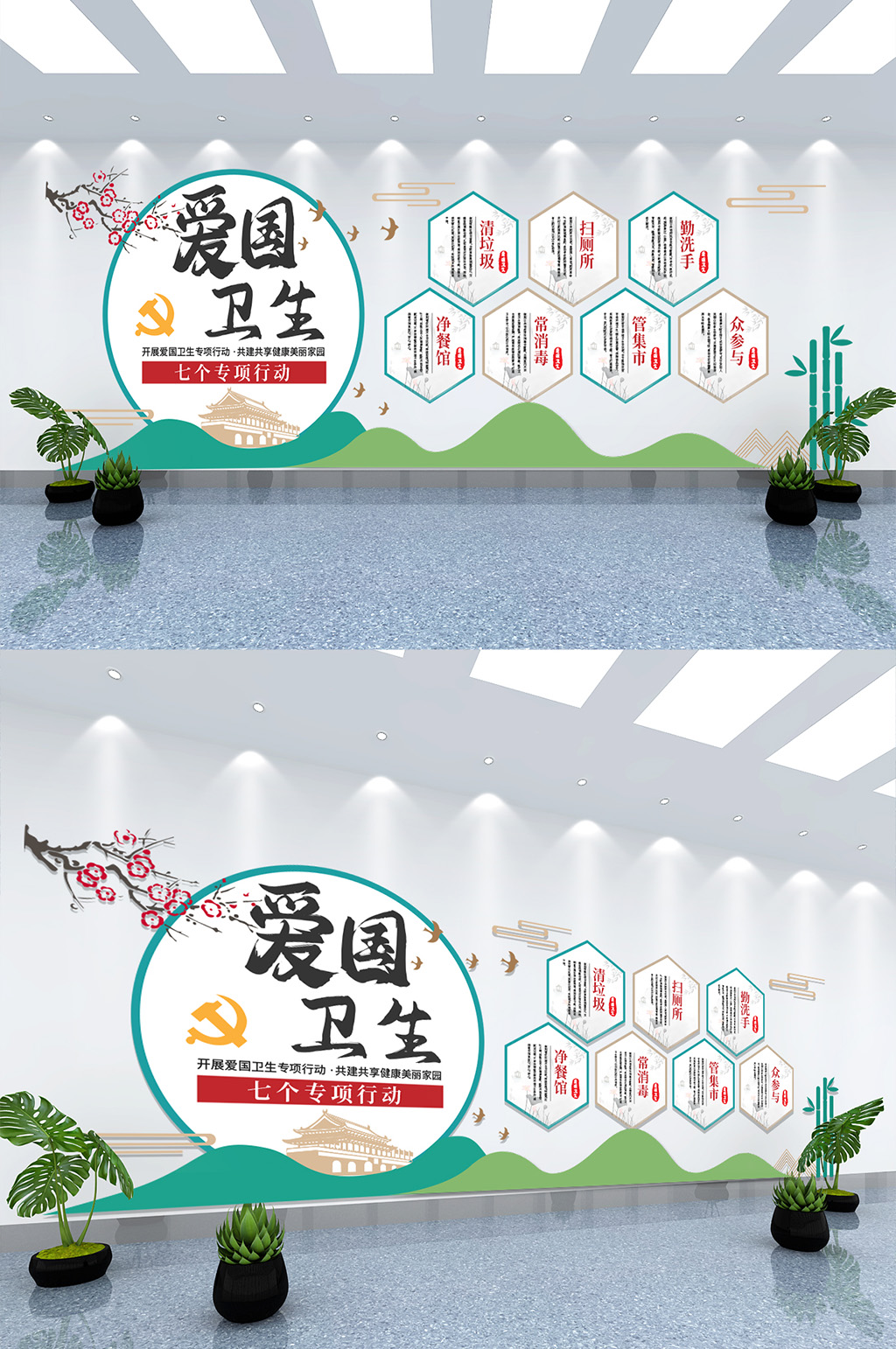 爱国卫生专项活动素材