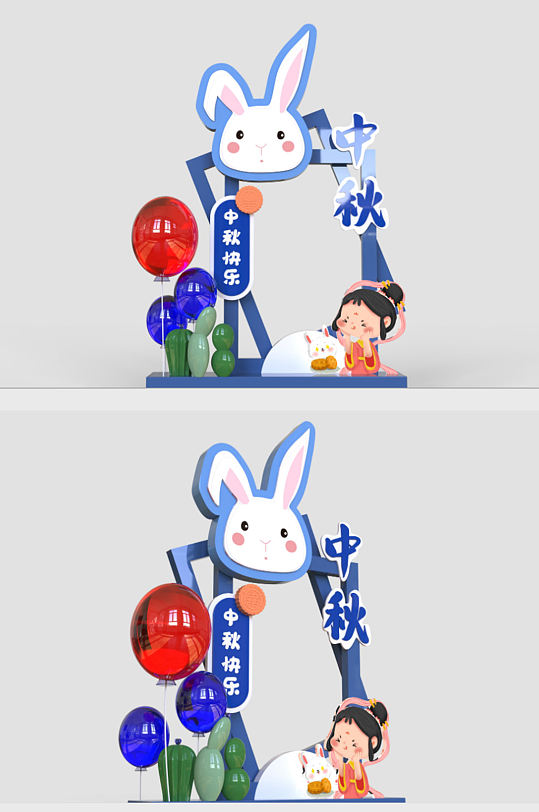 中秋節(jié)可愛拍照框設(shè)計