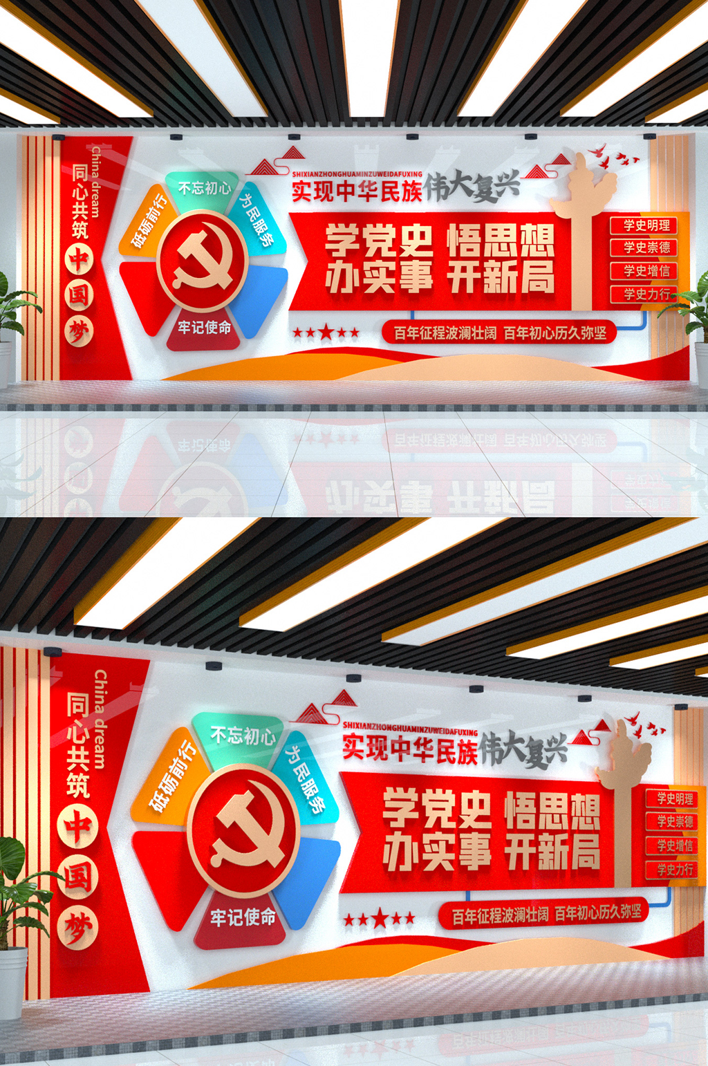 党史学习教育展厅展馆党建文化墙素材