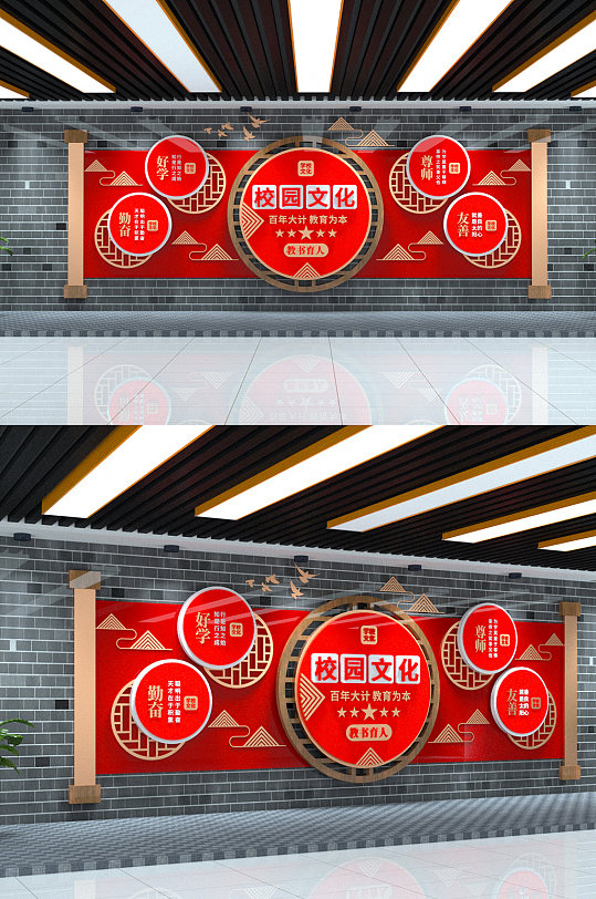 中國風紅色卷軸教育校園學校文化墻