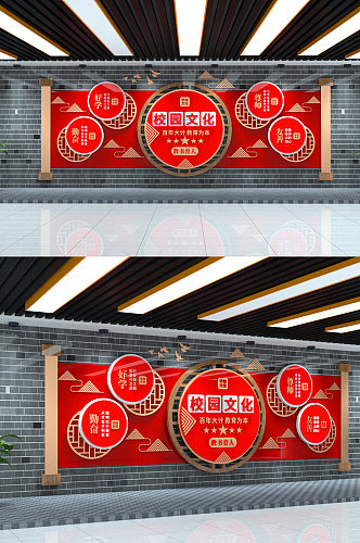 中国风红色卷轴教育校园学校文化墙