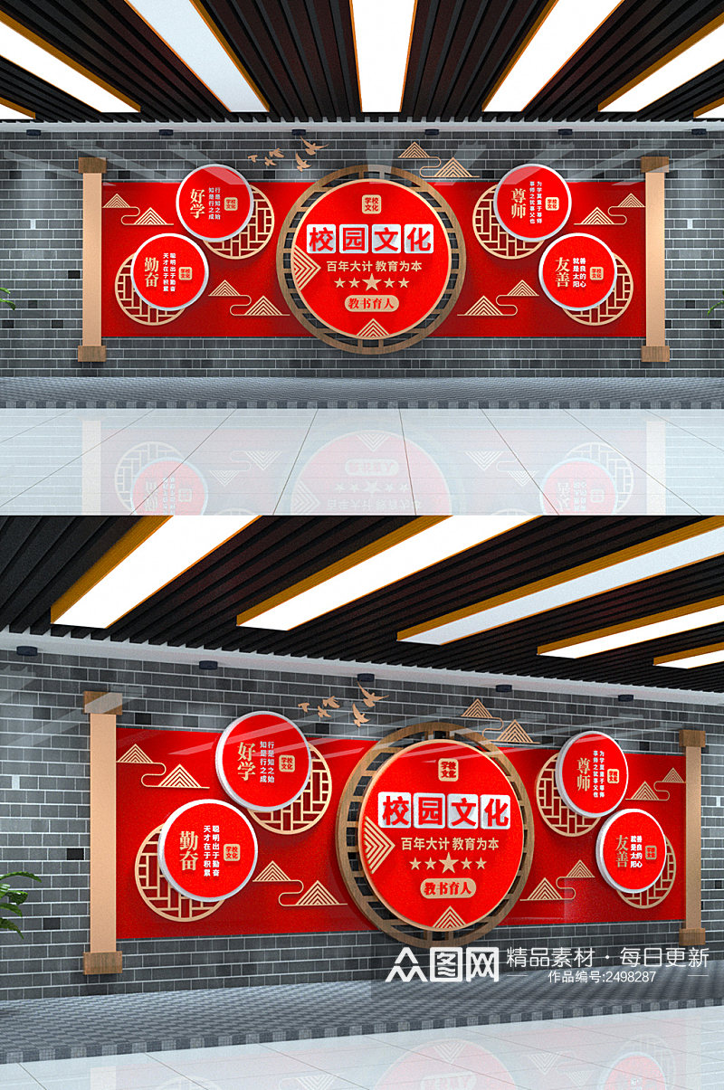 中国风红色卷轴教育校园学校文化墙素材
