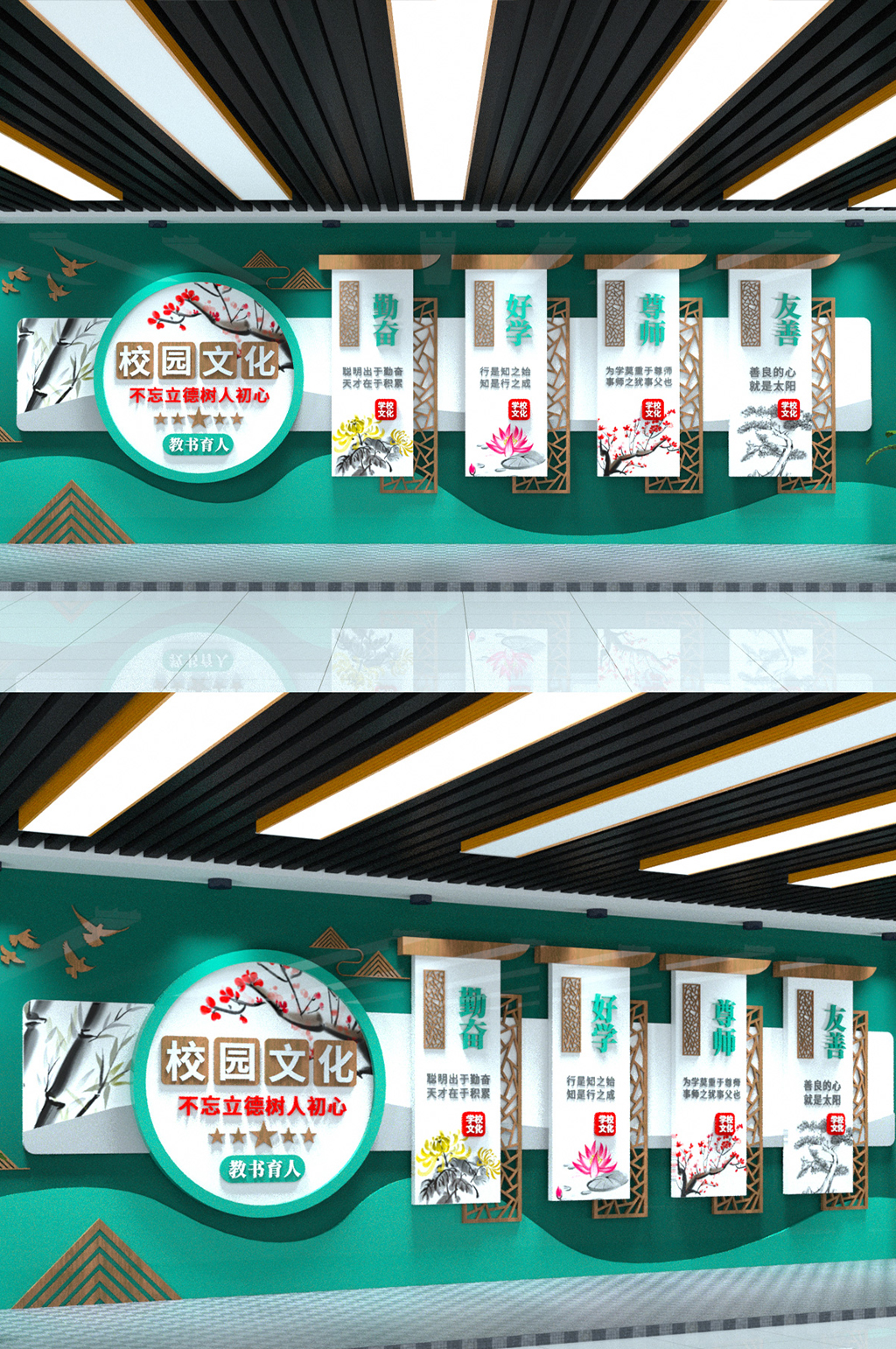 中国风梅兰竹菊教育校园学校文化墙素材