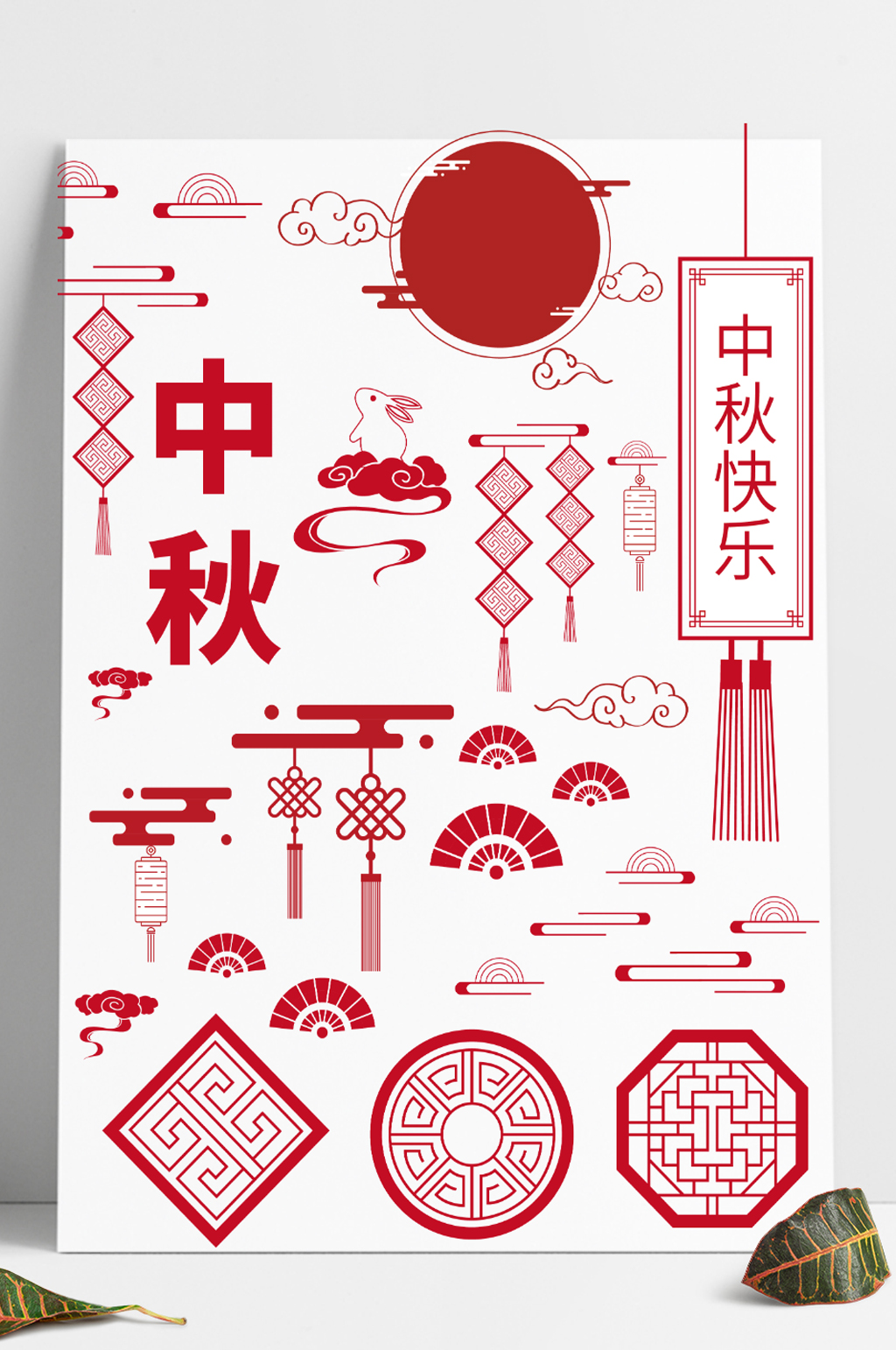 中秋节日矢量元素图形素材