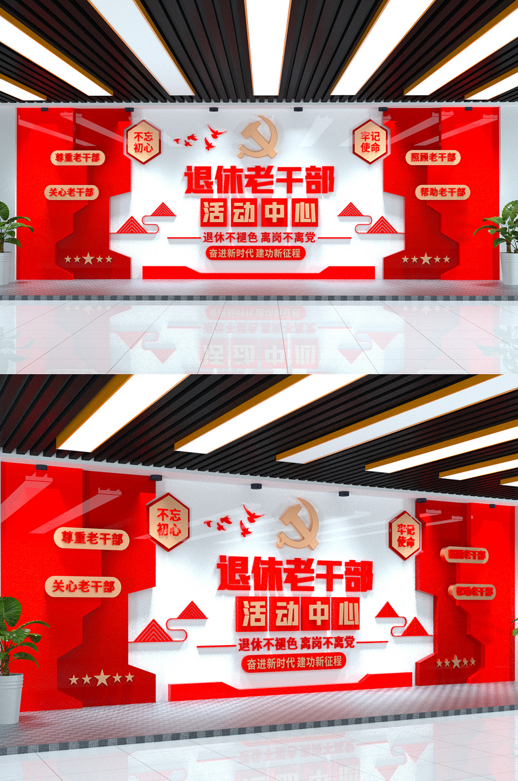 退休老干部之家活动中心展厅展馆党建文化墙素材