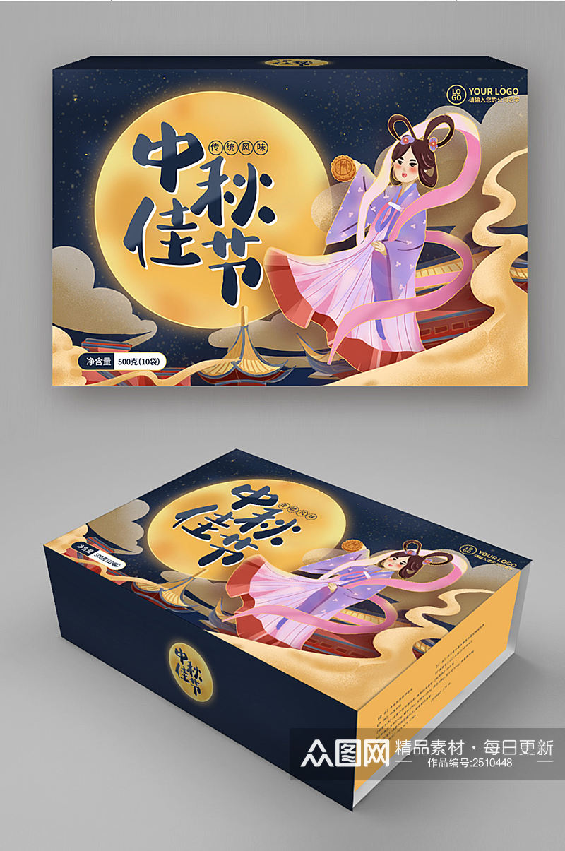 原创手绘中国风中秋礼盒包装素材