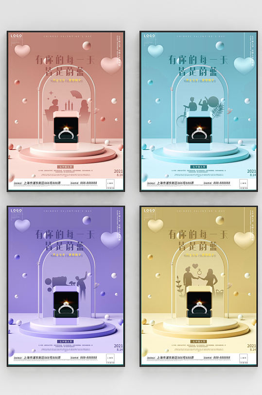 主图系列海报图片-主图系列海报设计素材-主图系列海报模板下载