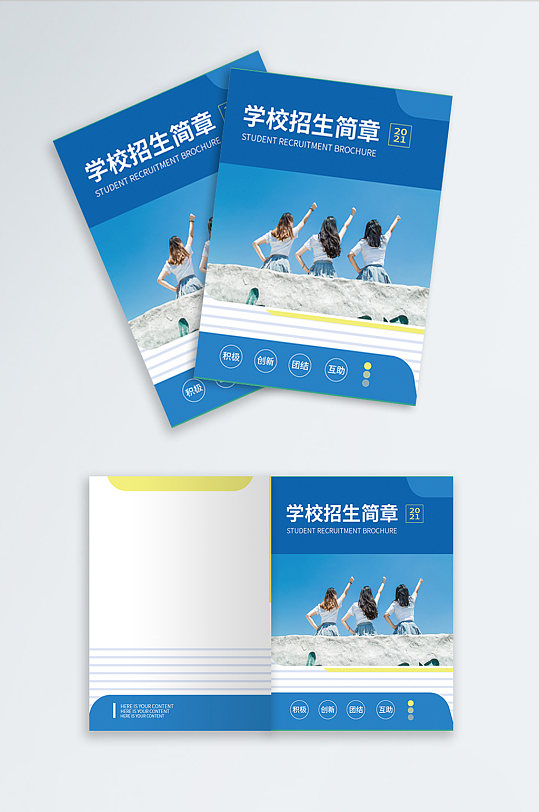 图片-大学招生简章画册设计素材-大学招生简章画册模板下载-众图网