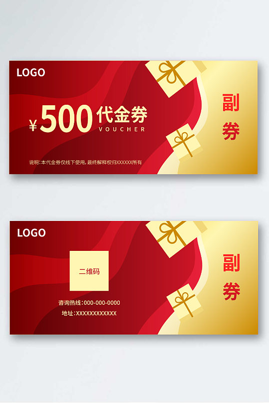 开业大吉优惠券图片-开业大吉优惠券设计素材-开业大吉优惠券模板下载