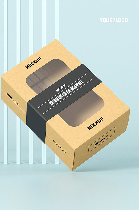 原创3d开窗包装盒样机