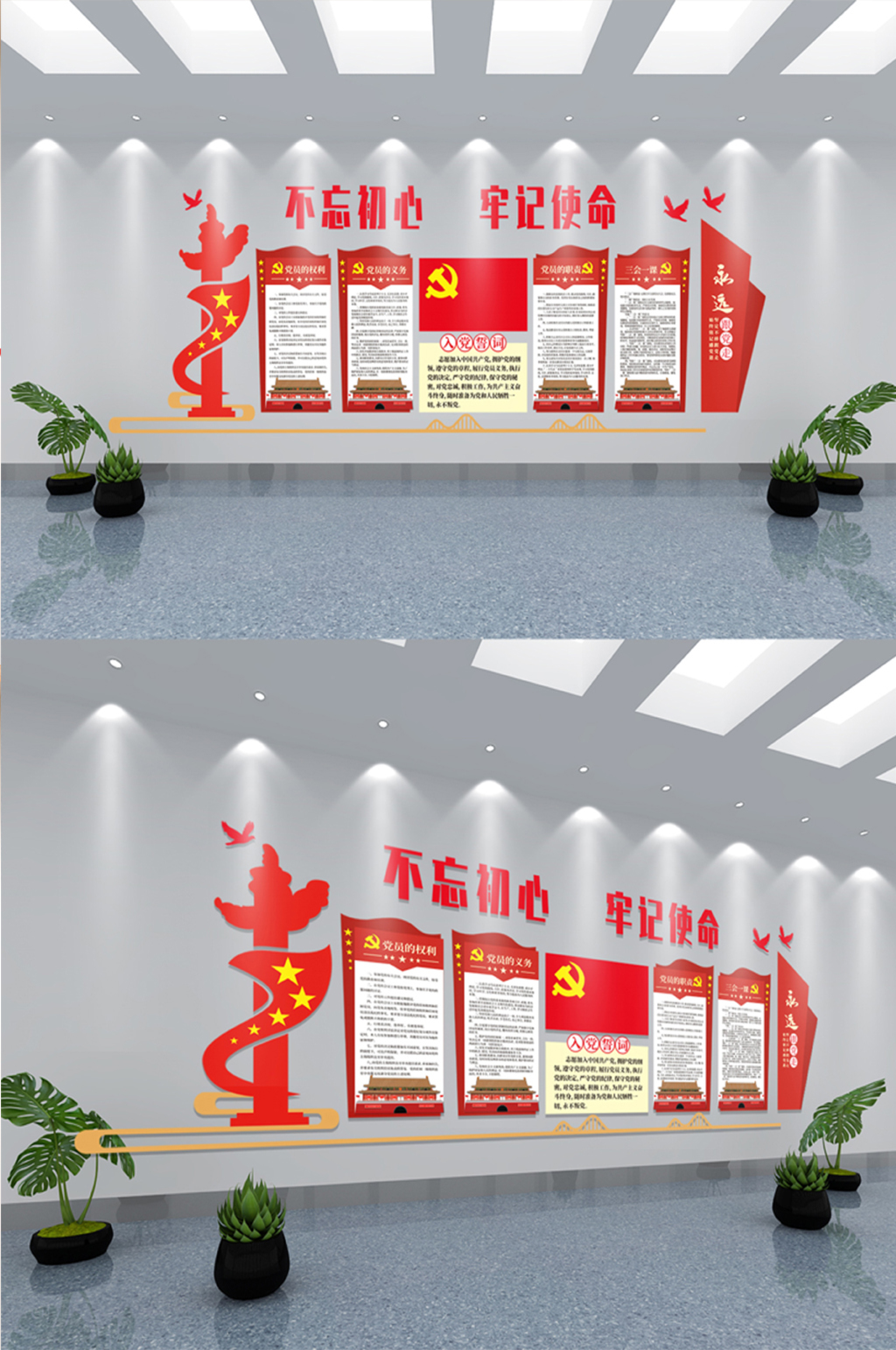 党建文化墙模板设计素材