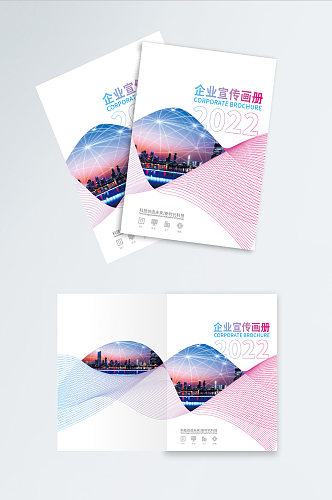 高档商务科技企业宣传画册封面Ai矢量