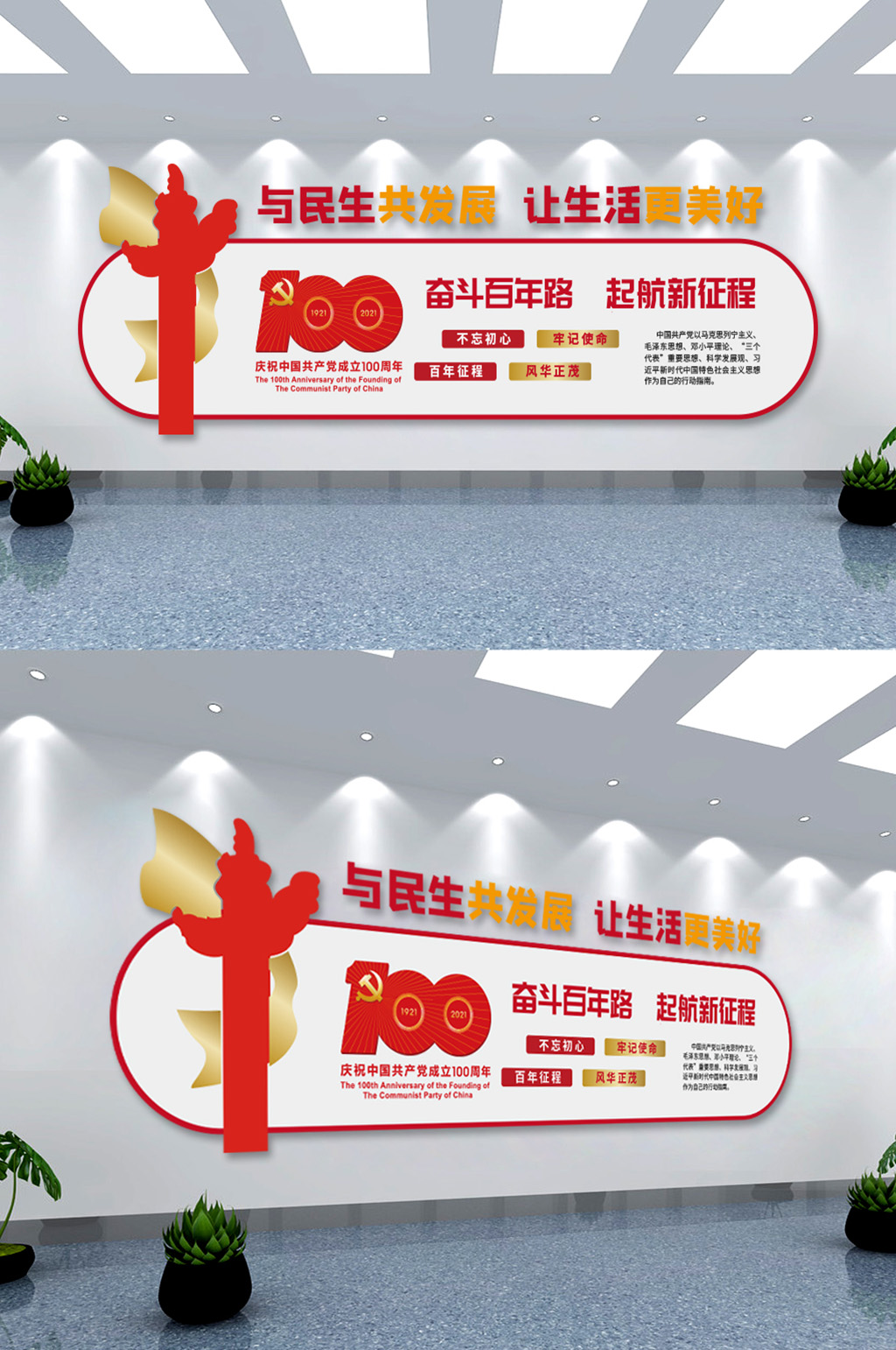金色高端党建文化墙素材