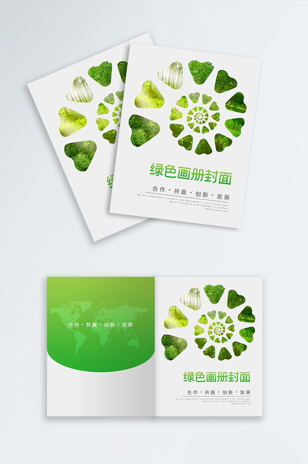 简约绿色环保画册封面模板素材
