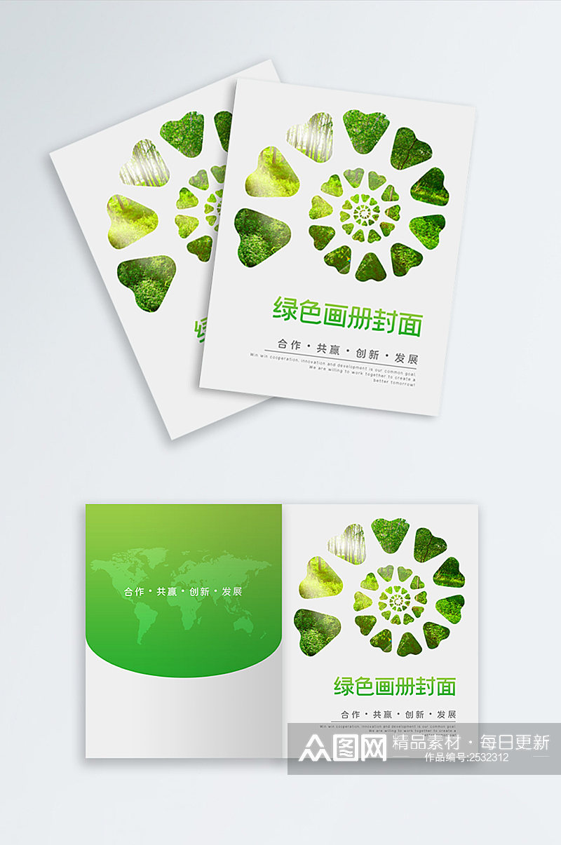简约绿色环保画册封面模板素材