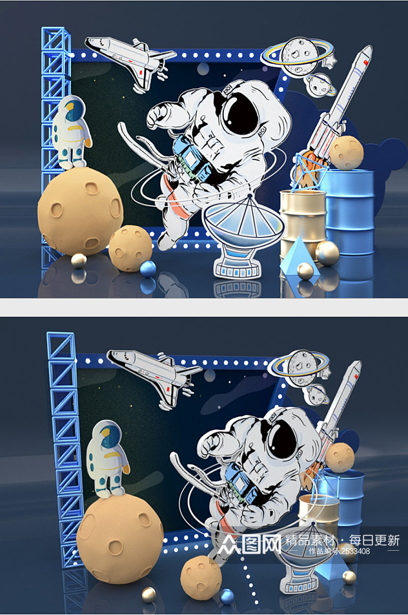 蓝色宇航员主题飞船炫酷外太空美陈拍照框素材