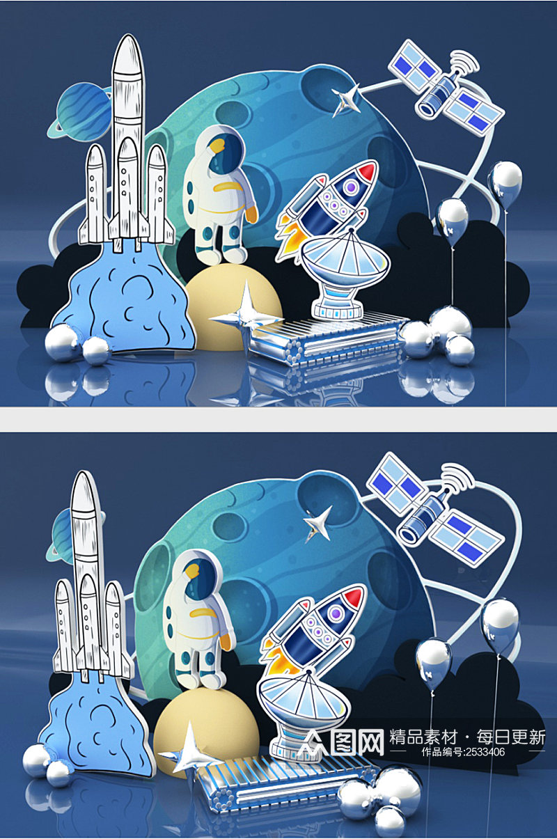 蓝色宇航员主题飞船炫酷外太空美陈拍照框素材