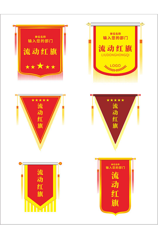 矢量流动红旗图片-众图网