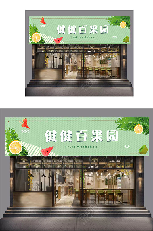水果店门头招牌图片-众图网