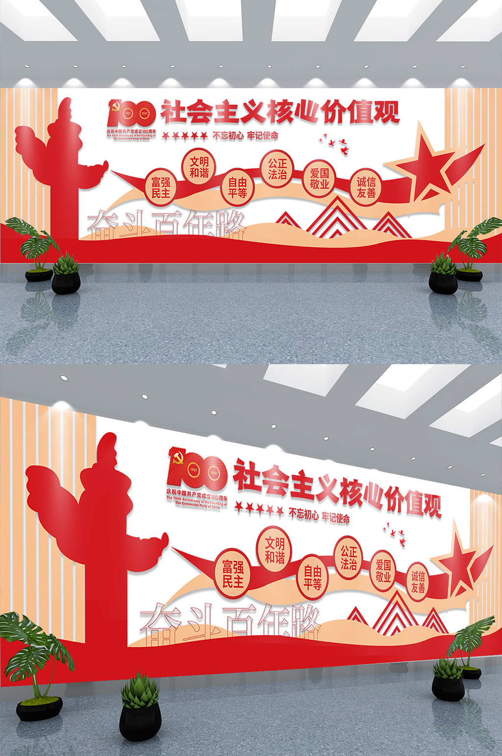 司法党政社会主义核心价值观创意文化墙素材