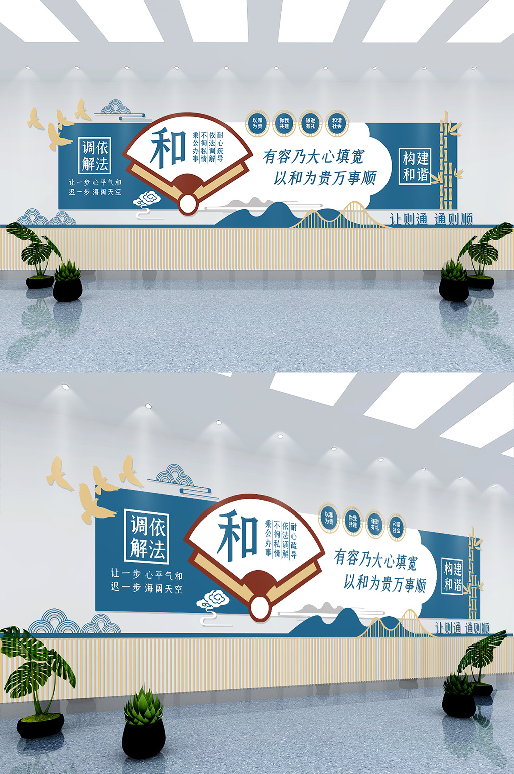 司法调解室文化墙素材