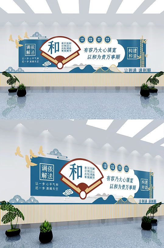 司法调解室文化墙