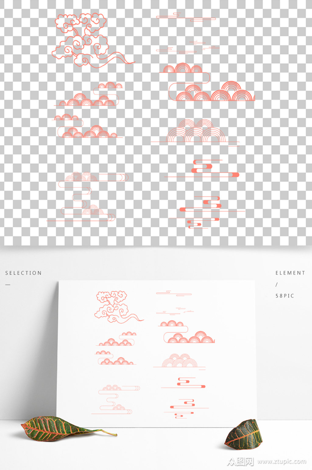 国风烟云纹国风素材