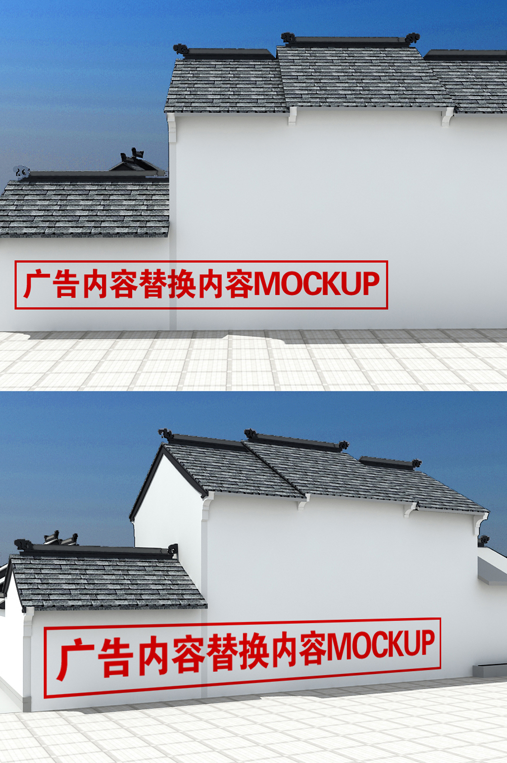 乡镇墙面广告画面样机素材