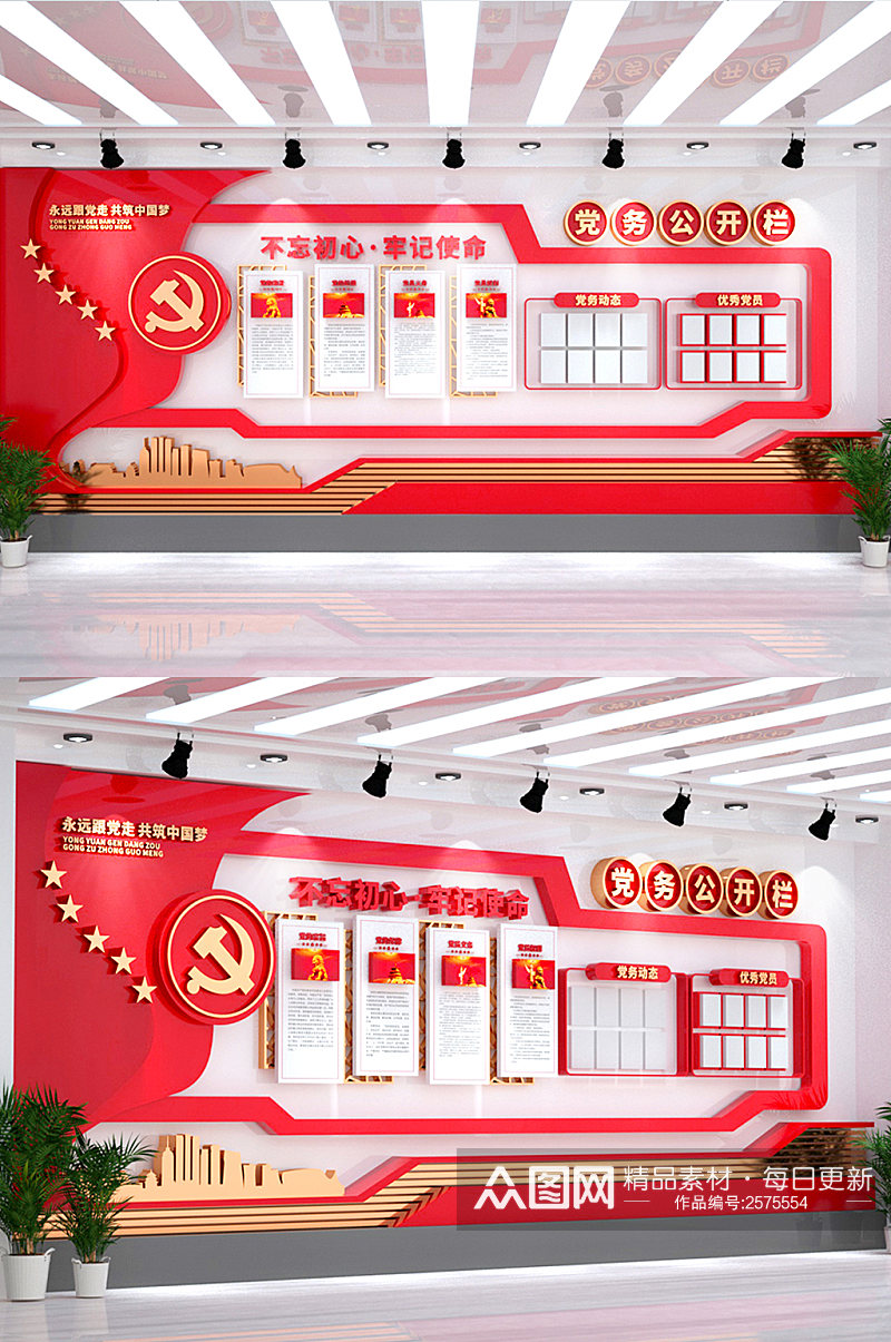 红色党政党员之家大气党务公开栏党建文化墙素材