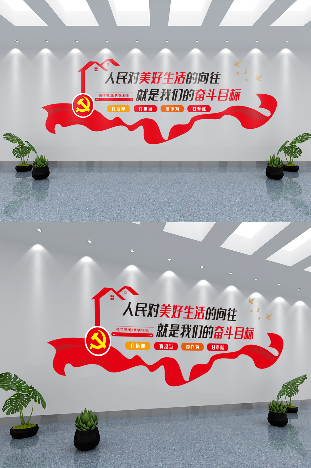 社区党建机关文化墙展板素材