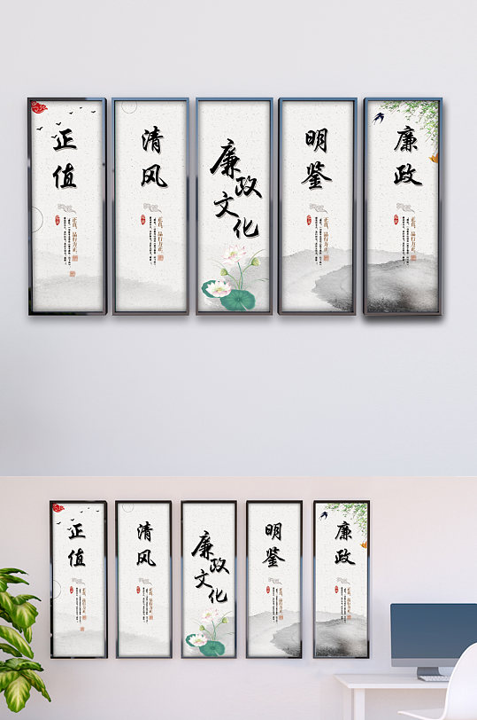 中国风廉政文化展板-众图网