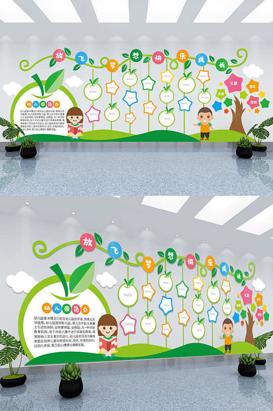 照片墙学校文化墙数据立即下载卡通可爱幼儿园照片墙学校文化墙立即