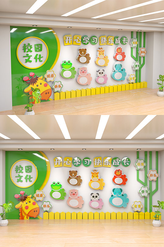 创意卡通幼儿园照片文化墙-众图网