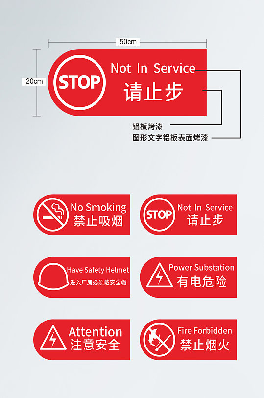 工厂车间禁止标识制作