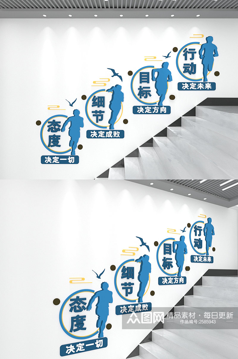 励志标语态度目标行动楼梯文化墙素材
