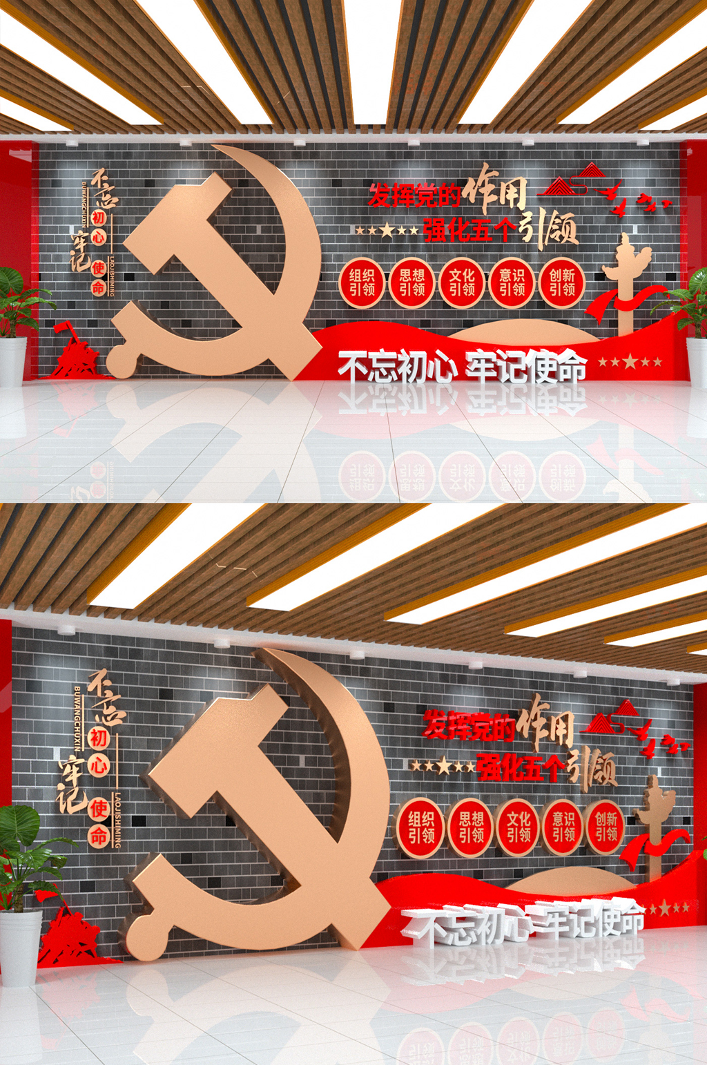 发挥党的作用强化五个引领党建文化墙素材