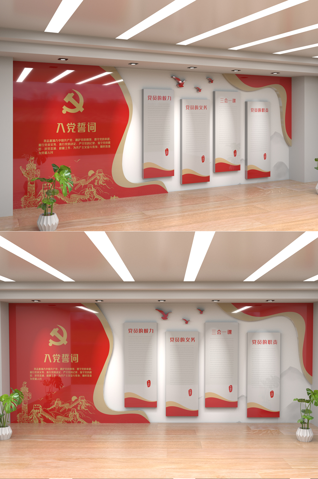 入党工作流程党建文化墙素材