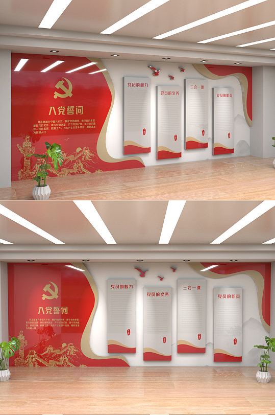 入党工作流程党建文化墙-众图网