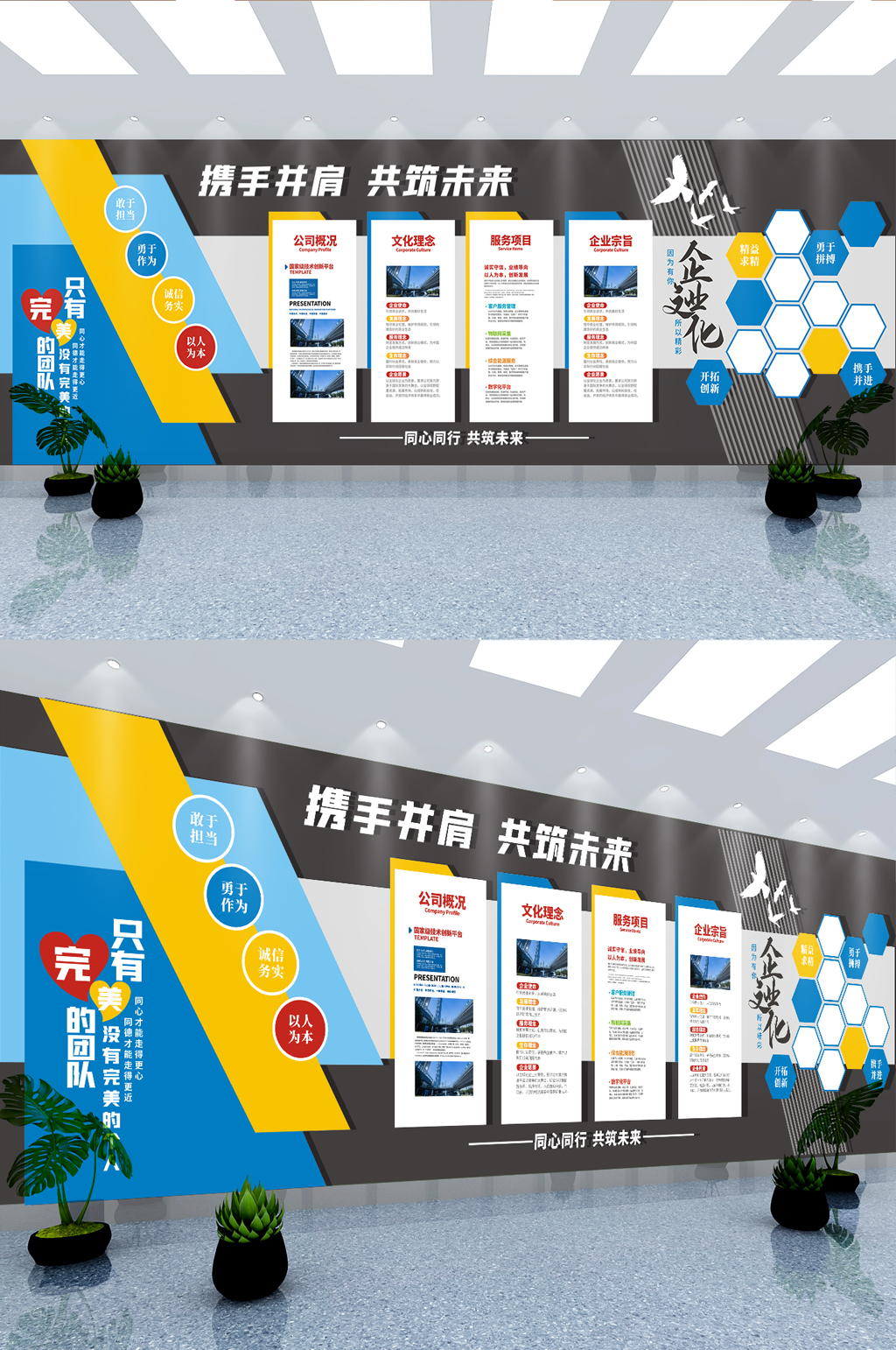 商务办公室六边形创意企业文化墙形象墙素材