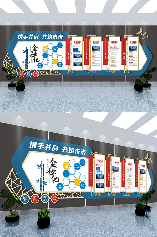 商务办公室六边形创意企业文化墙形象墙-众图网