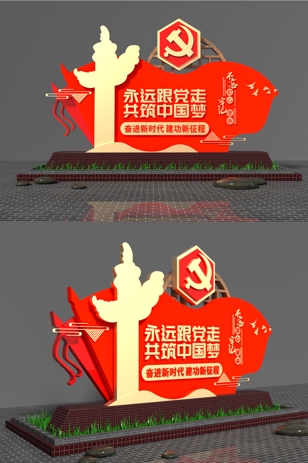 永遠(yuǎn)跟黨走黨建戶外雕塑精神堡壘美陳景觀素材