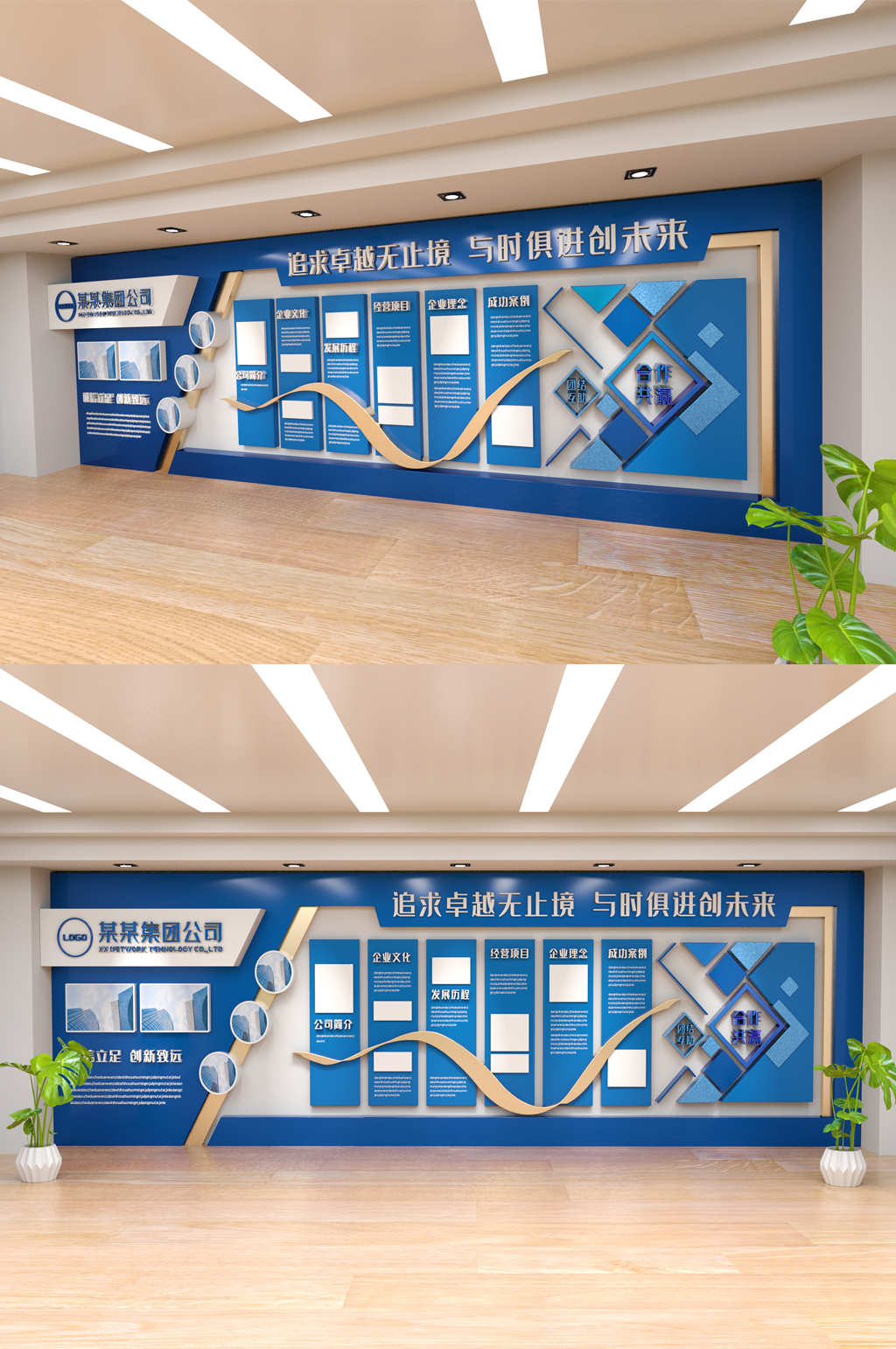 创意企业文化墙立体办公室公司简介宣传栏素材