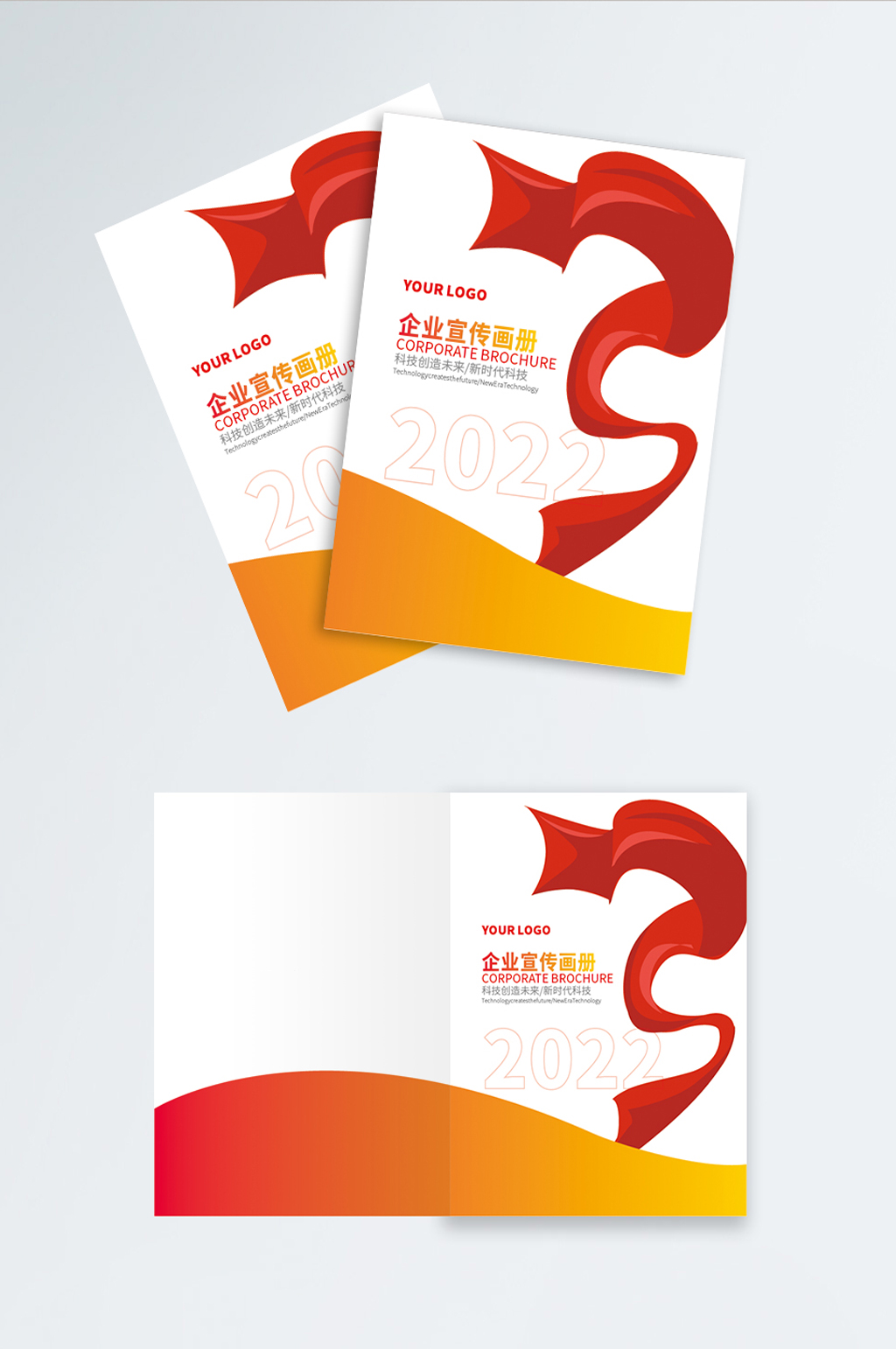 简约大气丝带宣传画册封面矢量素材