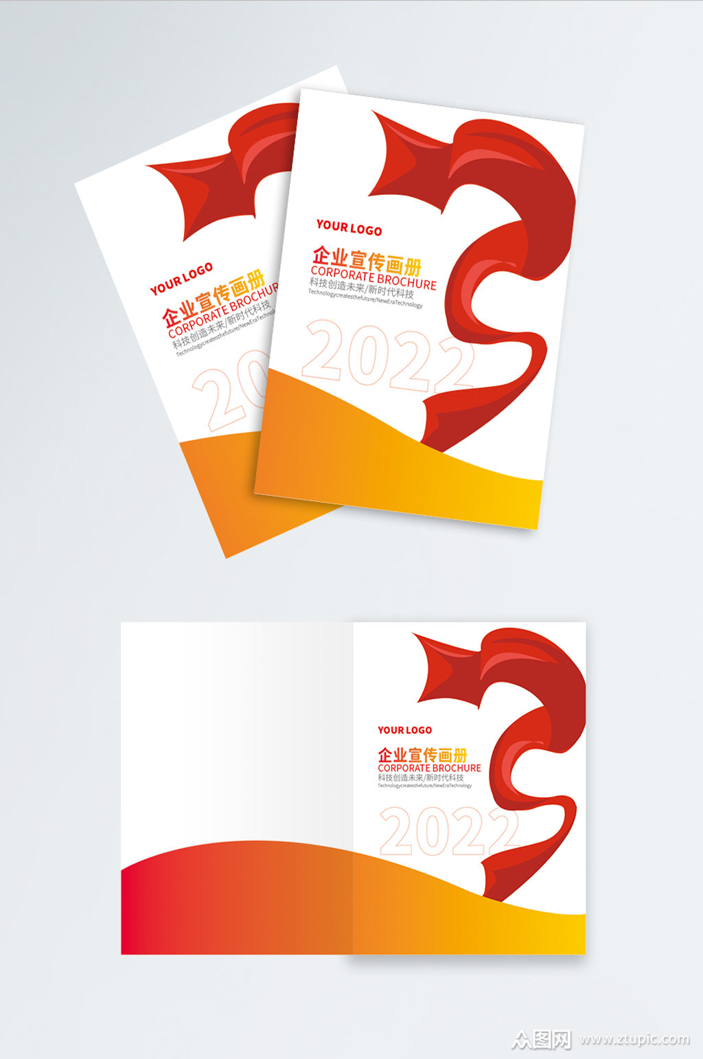 简约大气丝带宣传画册封面矢量素材