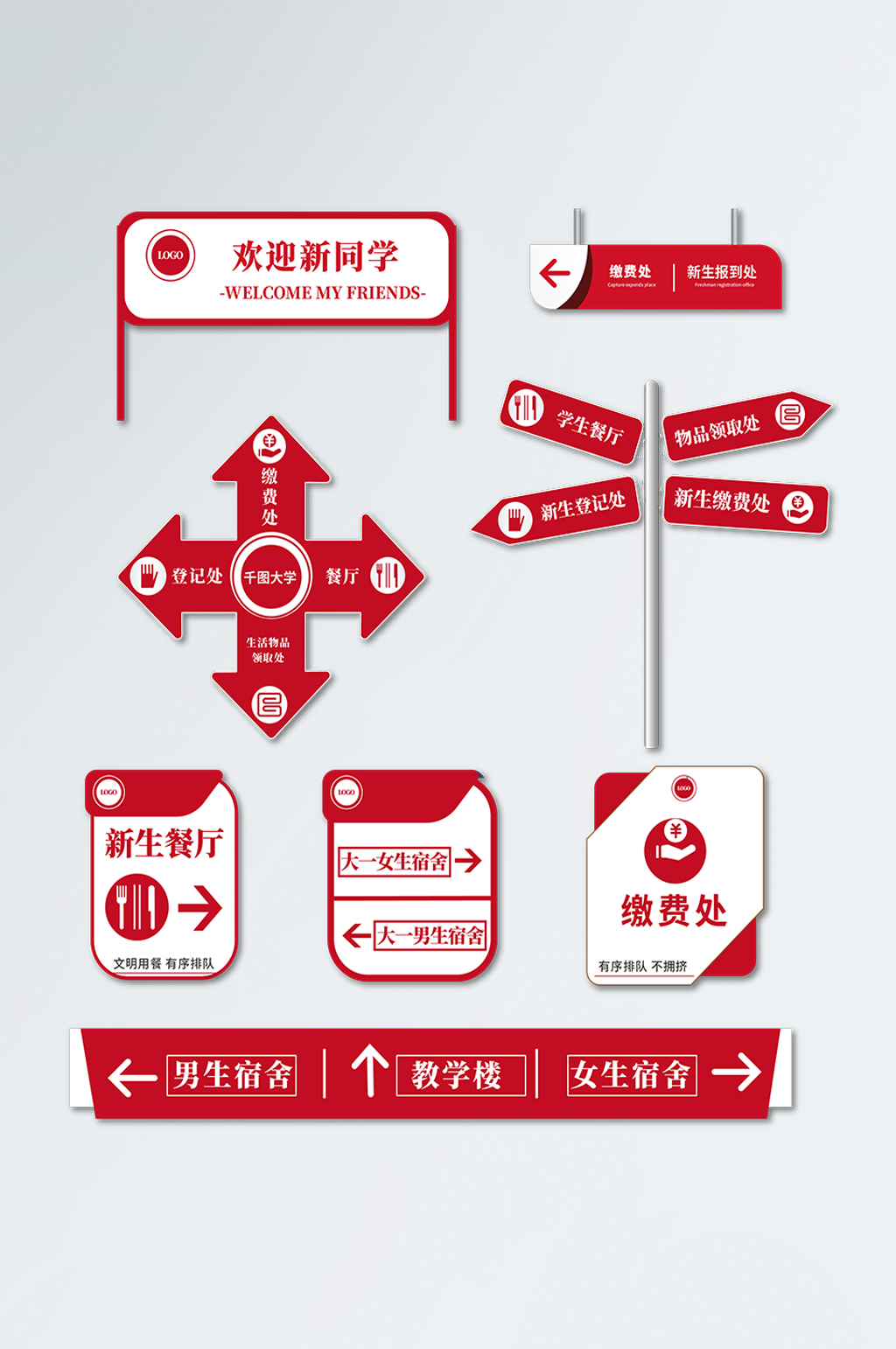 开学季高校大学新生报到校园简约引导牌