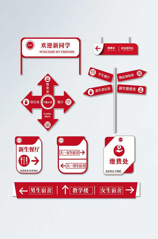 开学季高校大学新生报到校园简约引导牌