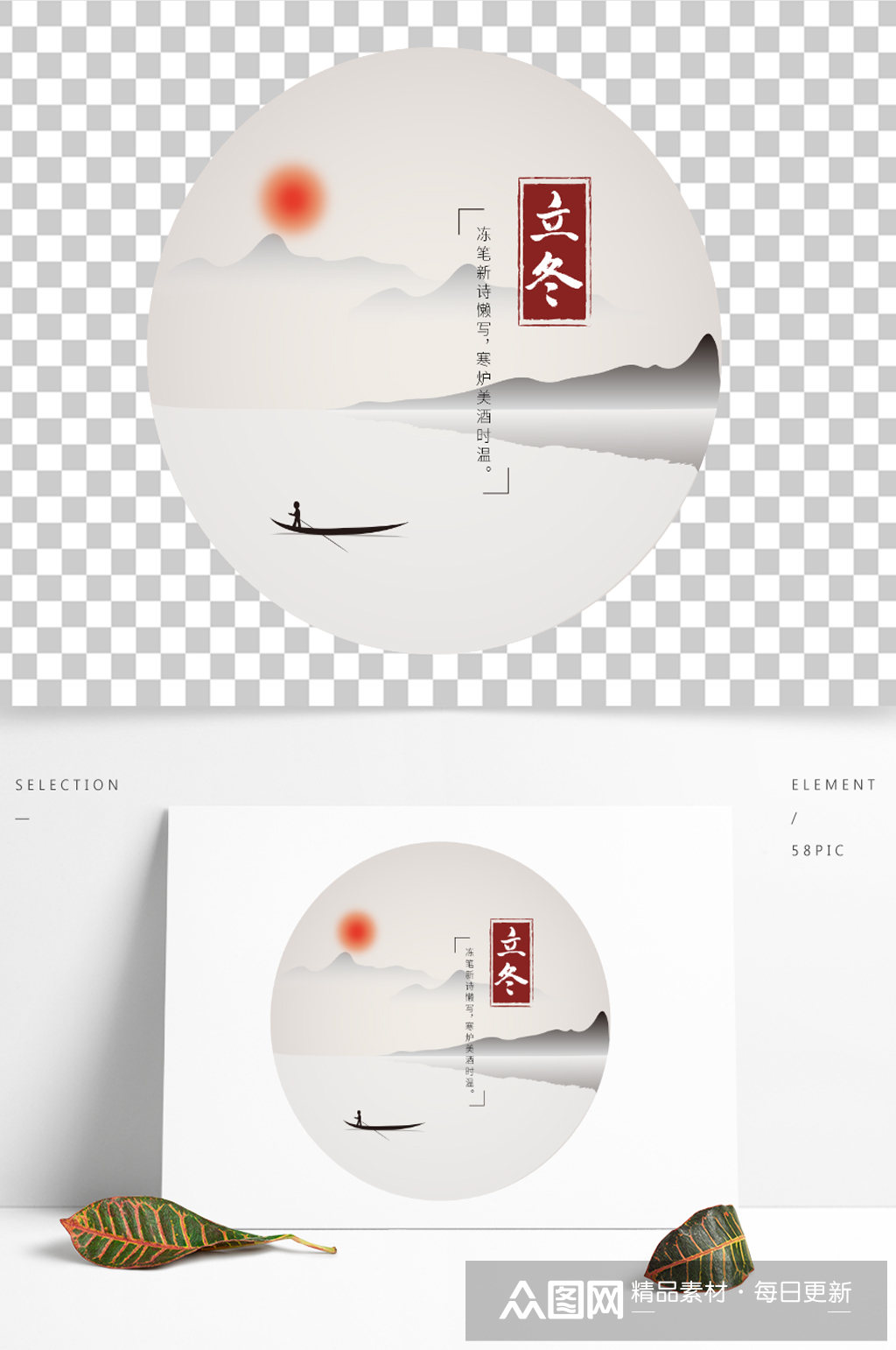 立冬圆形中式节气元素