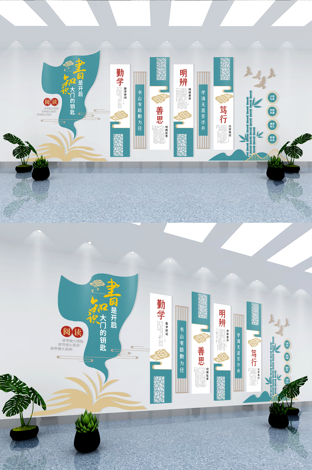 新中式素雅校园阅读读书文化墙素材