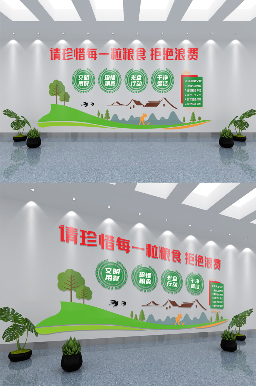 节约粮食拒绝浪费企业校园食堂文化文化墙素材